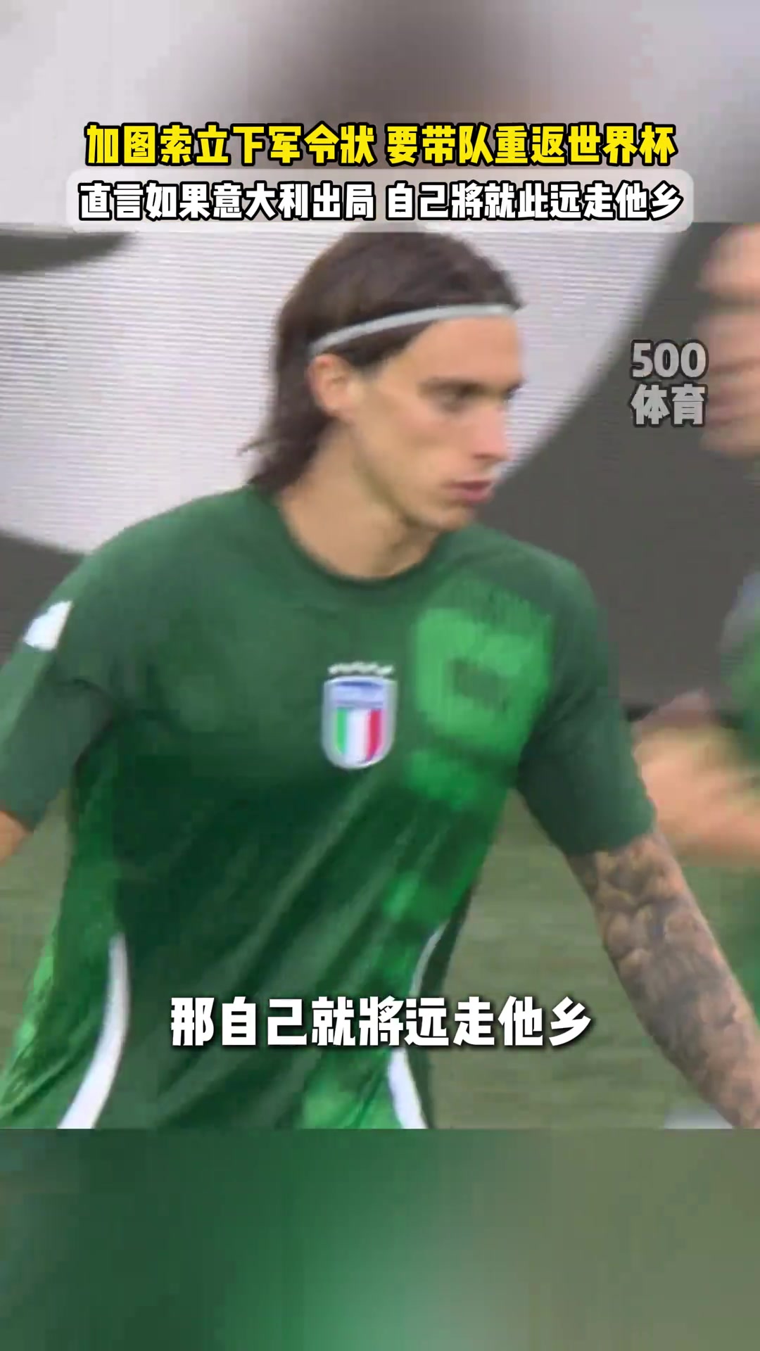 军令状加图索若不能晋