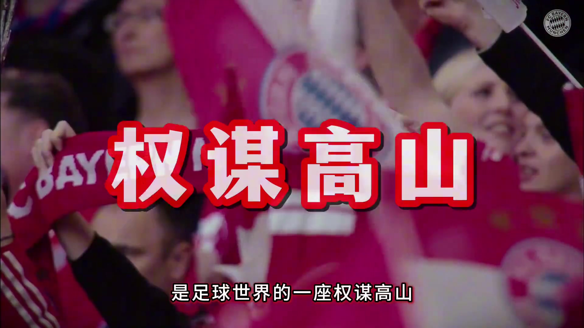 为何德国国家德比是智